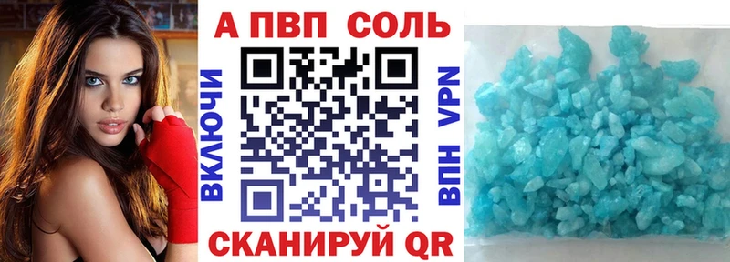 APVP VHQ  блэк спрут ссылка  Дно  как найти  