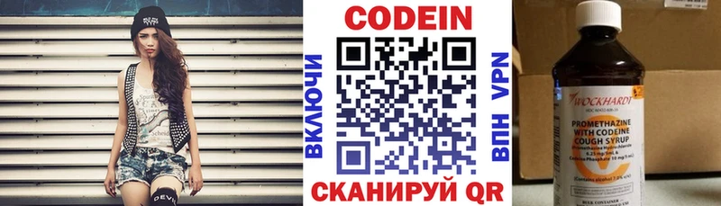 Codein напиток Lean (лин) OMG зеркало Дно