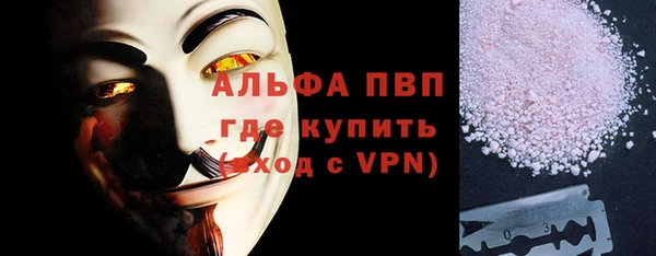 ALPHA-PVP Лагань